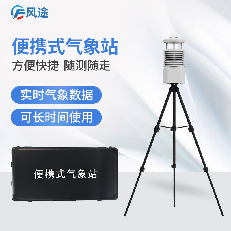 便攜式氣象站放到果蔬儲藏地窖里，太好用啦！