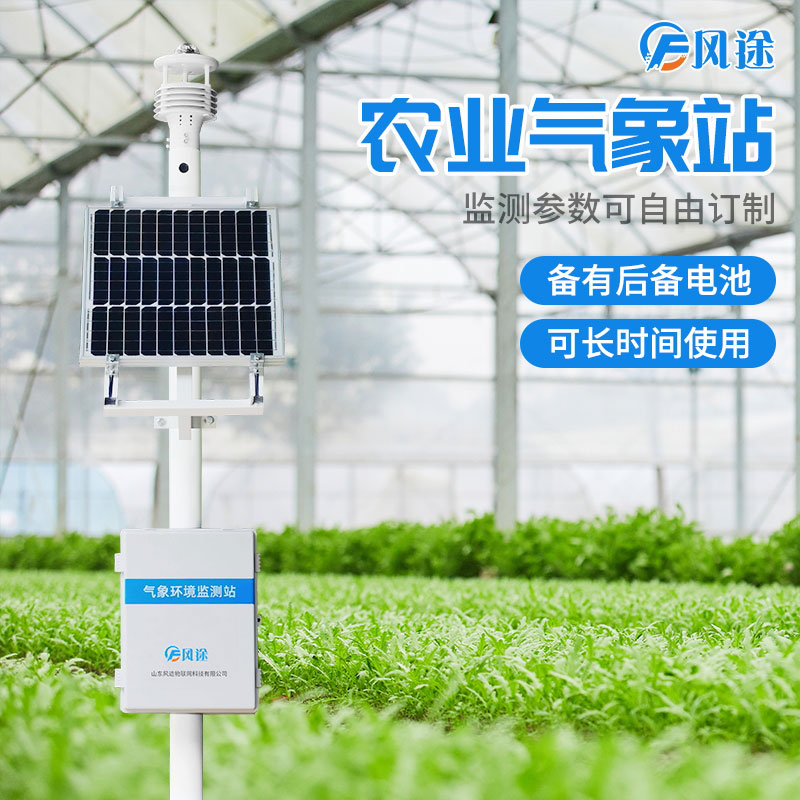 農(nóng)業(yè)自動(dòng)氣象站研究氣象與病蟲害的關(guān)系