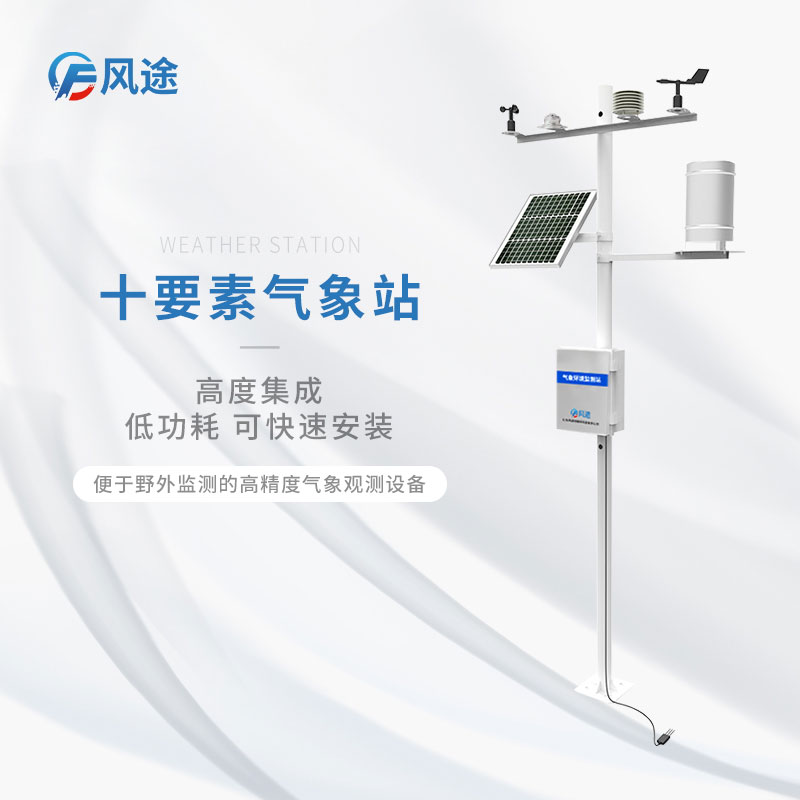 大棚內(nèi)外安裝氣象站，研究人工培育羊肚菌