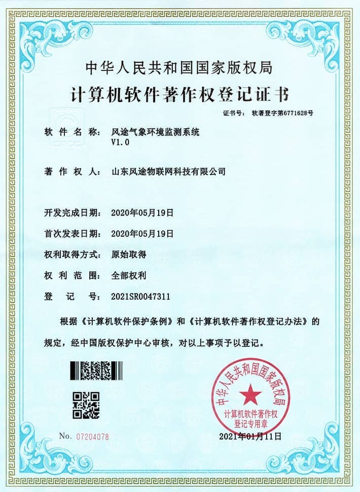 氣象環(huán)境檢測系統