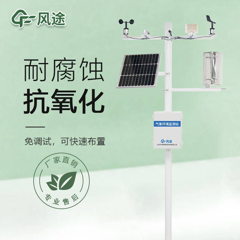 森林火險(xiǎn)因子采集站是干嘛的？