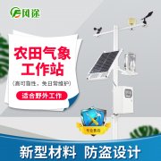 農(nóng)業(yè)氣象站多少錢一套？
