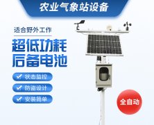 風(fēng)途氣象站，廠家發(fā)貨，yyds！