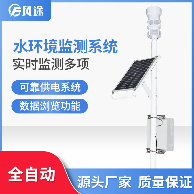 用水文監(jiān)測(cè)站助力鱔魚(yú)養(yǎng)殖