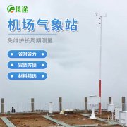 通航機(jī)場(chǎng)要不要建氣象觀測(cè)站？