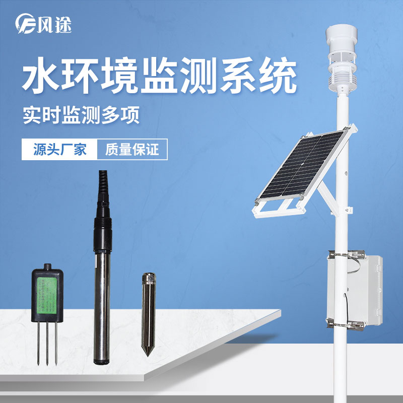 水產(chǎn)養(yǎng)殖業(yè)水質(zhì)監(jiān)測系統(tǒng)有哪些功能？