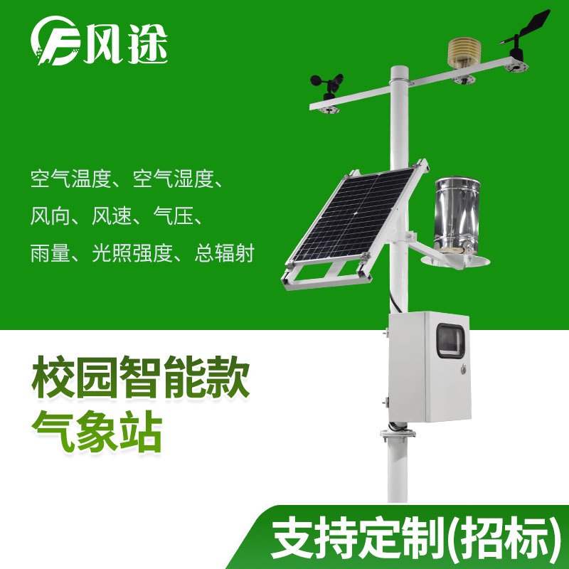 校園氣象站的意義什么？讓氣象監(jiān)測走進學校大有意義