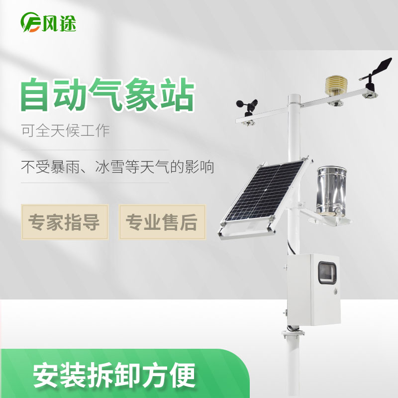 小型氣象站對精準(zhǔn)農(nóng)業(yè)的貢獻