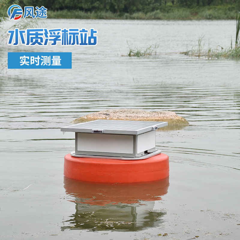 浮標(biāo)水質(zhì)在線監(jiān)測站提供養(yǎng)殖水質(zhì)監(jiān)測方案